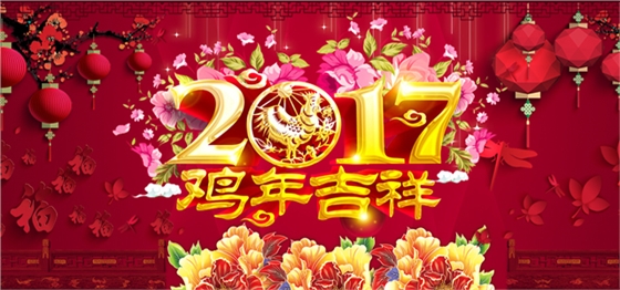 儀德春節