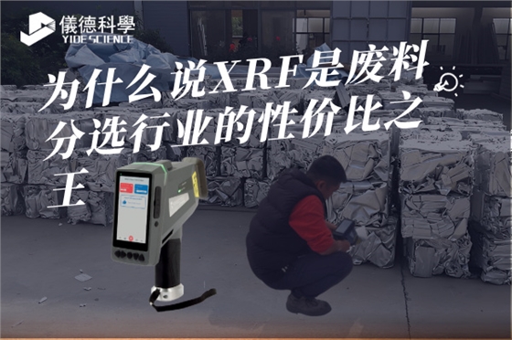 斯派克光譜儀