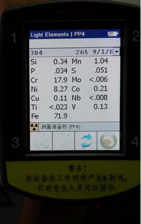 斯派克手持式光譜儀數據