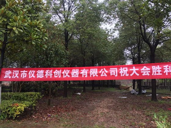 鑄鍛熱行業廠長經理年會