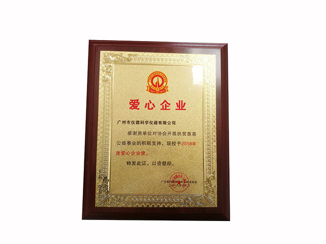 愛心企業