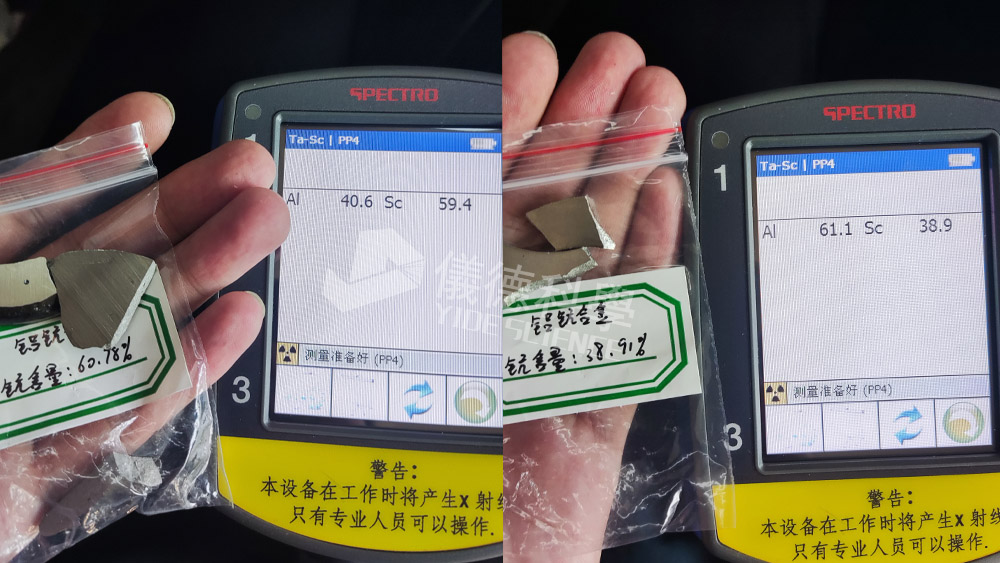 德國斯派克手持式光譜儀在鋁鈧合金中的應用