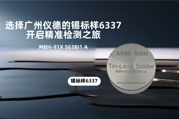 光譜標(biāo)樣
